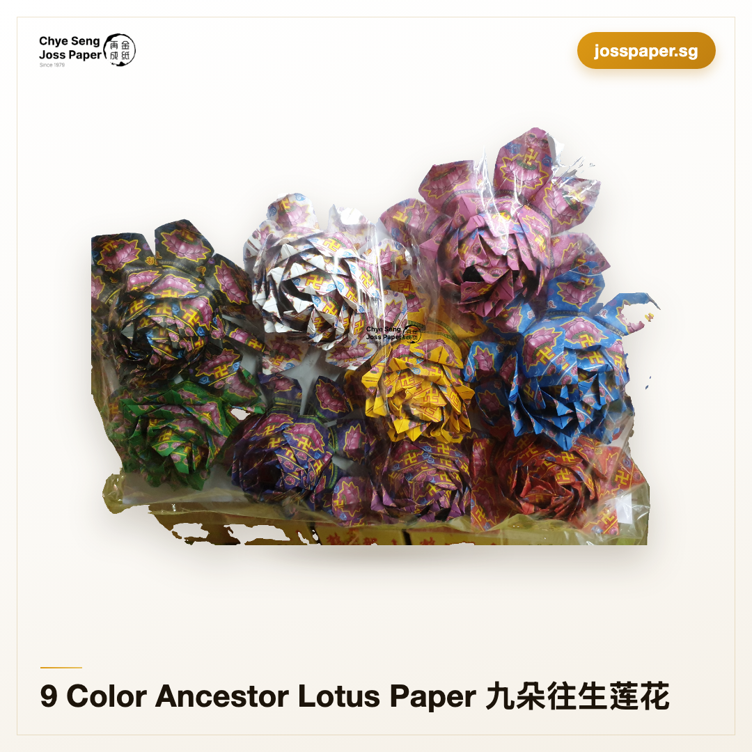 9 Color Ancestor Lotus Paper 九朵往生莲花| Chye Seng Joss Paper