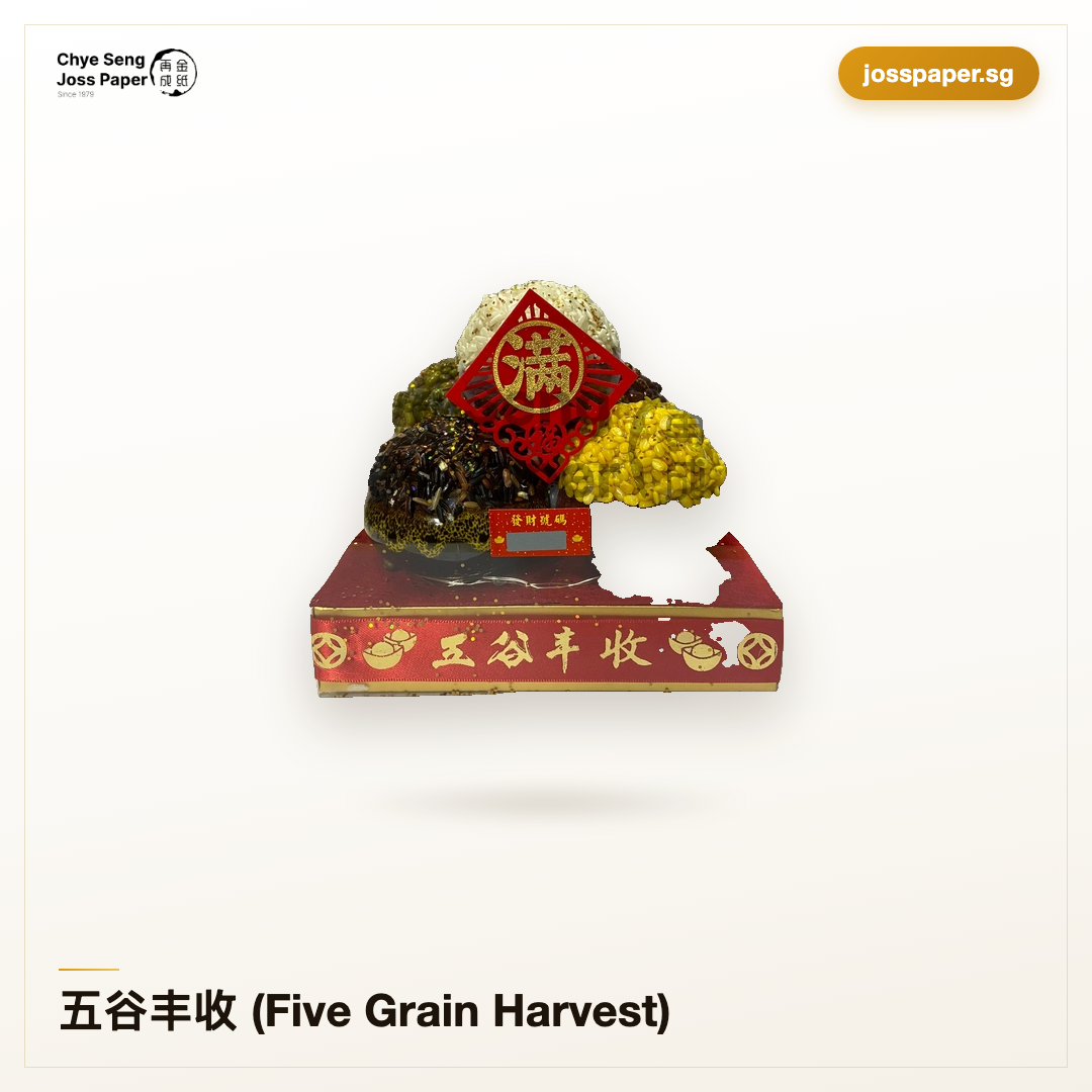 Five Grain Harvest, Abundance Sign 五谷丰收（满字款） | Chye Seng