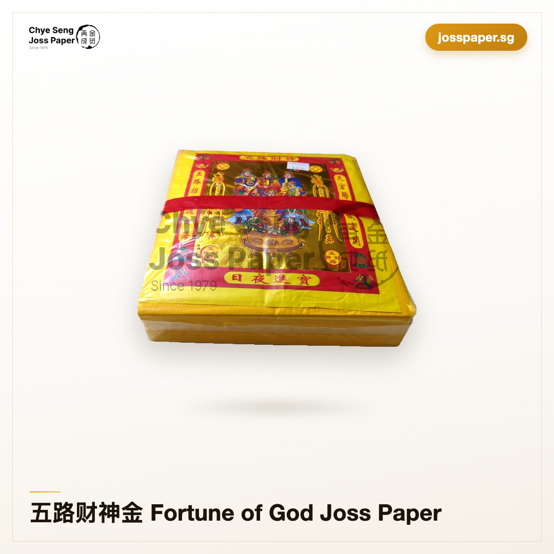 黄金福満開、五路財神 五路财神金Fortune of God Joss Paper | Chye Seng Joss Paper