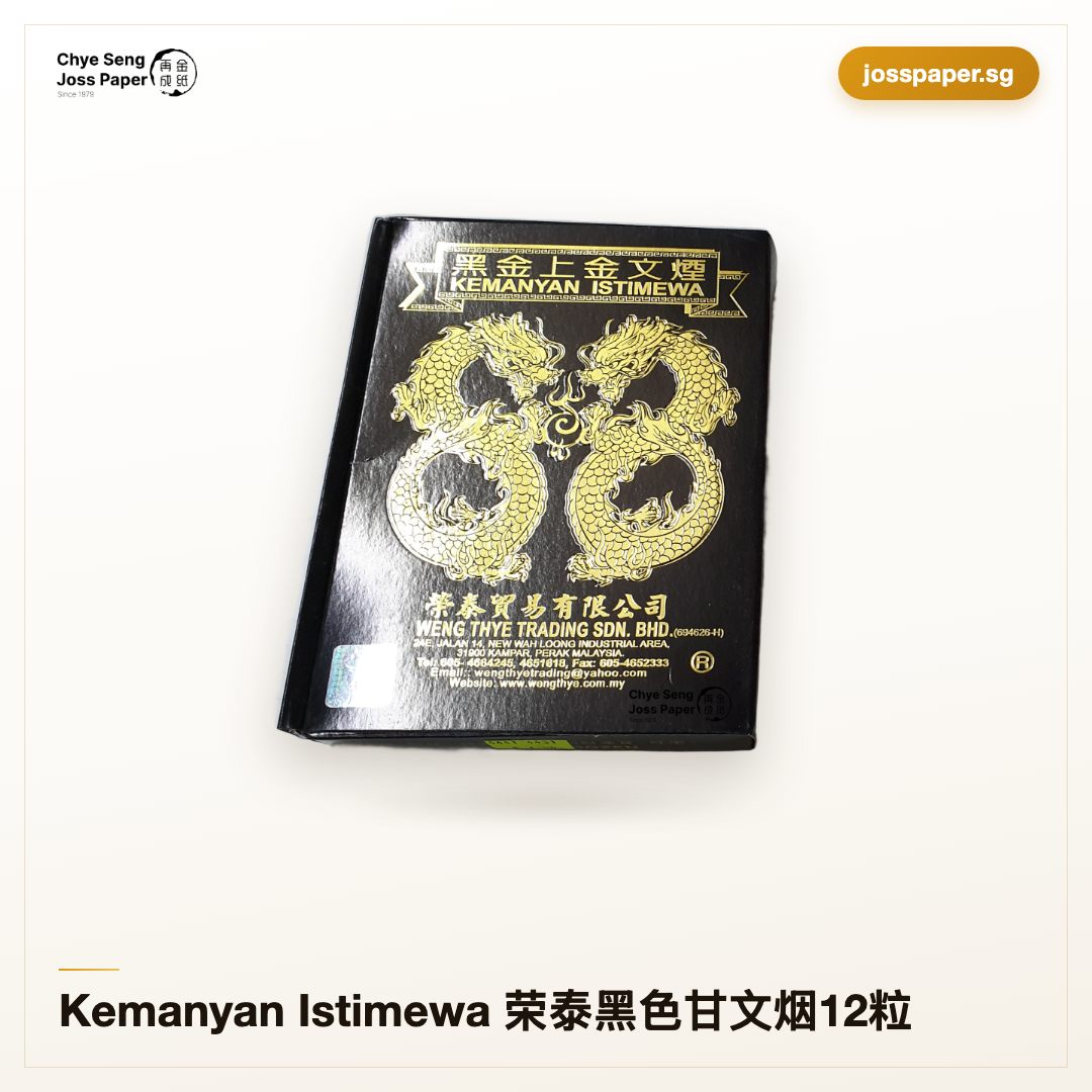 Kemanyan Istimewa 荣泰黑色甘文烟12粒| Chye Seng Joss Paper