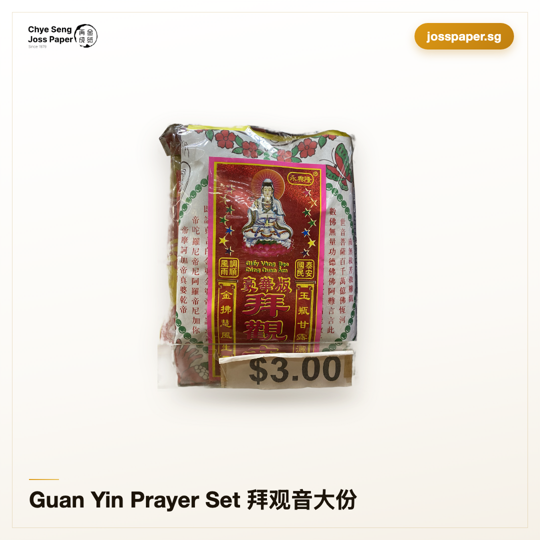 Guan Yin Prayer Set 拜观音大份| Chye Seng Joss Paper