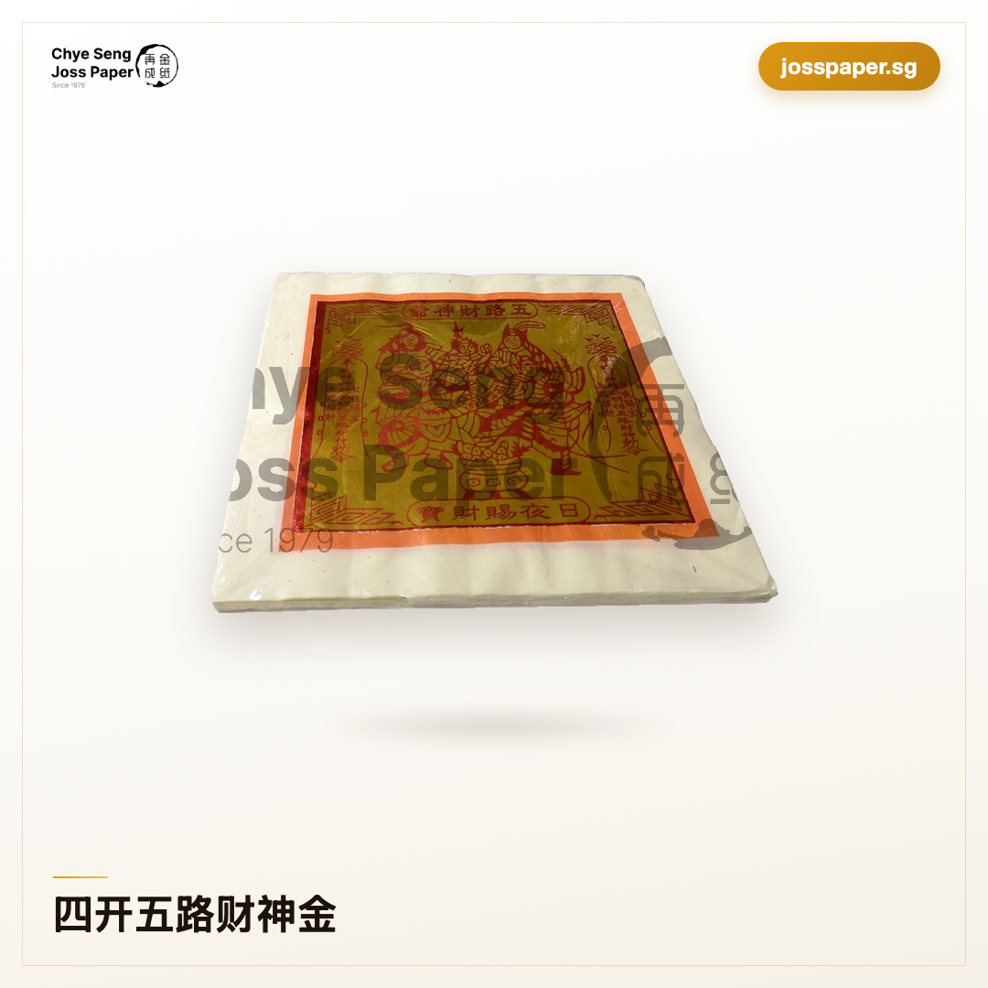 黄金福満開、五路財神 四开五路财神金| Chye Seng Joss Paper